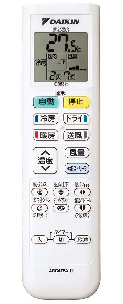 かんたんダイレクトリモコン